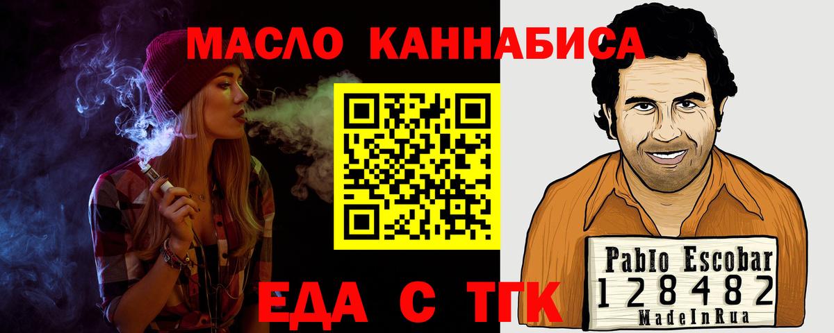 Cannafood марихуана Красноуфимск