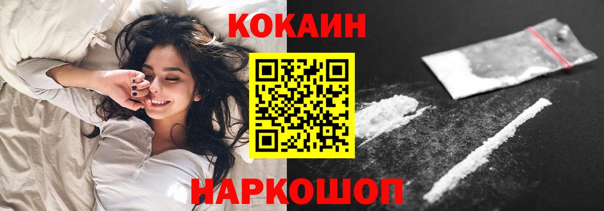 Кокаин Колумбийский  COCAIN Перу  Вход с VPN  Красноуфимск 