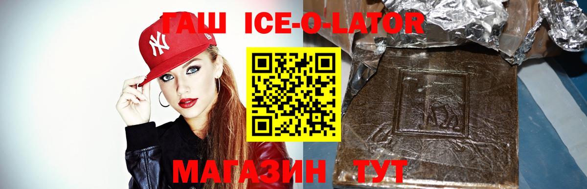 Гашиш  Вход с VPN  ГАШ гашик  Красноуфимск  ГАШ гашик 