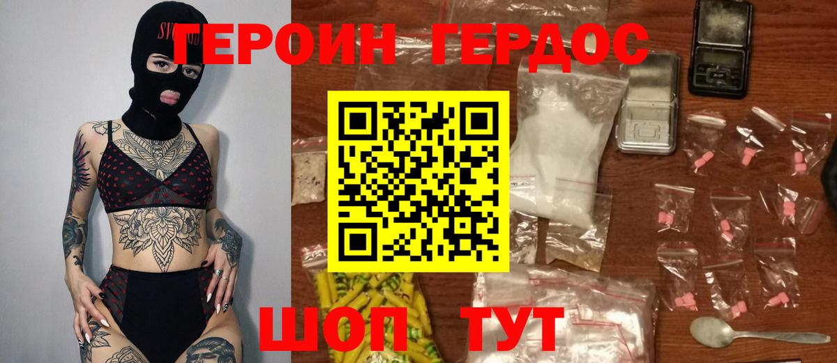 Героин  Вход с VPN  Красноуфимск  Героин Heroin 
