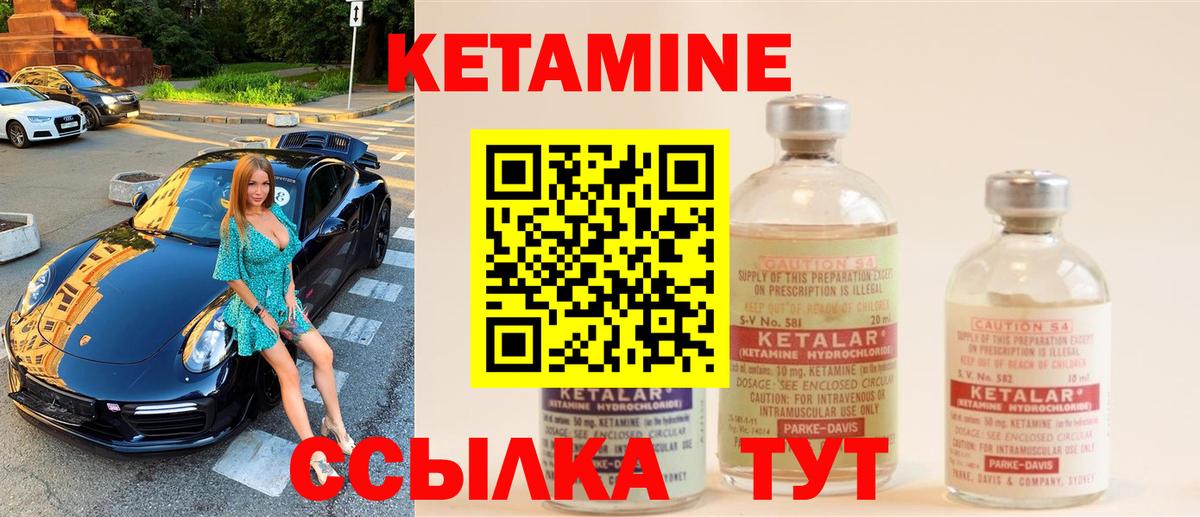 Кетамин ketamine Красноуфимск