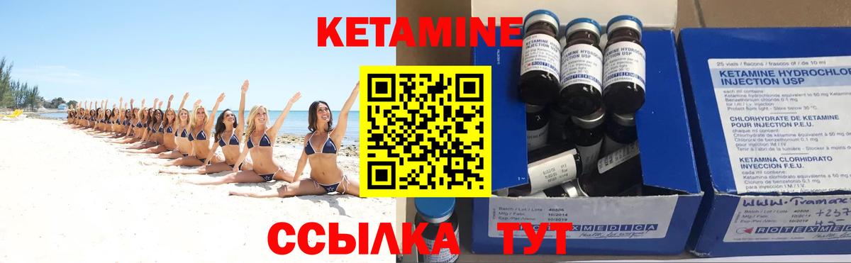 КЕТАМИН ketamine  Кетамин ketamine  Красноуфимск  Вход с VPN 