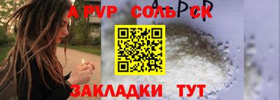 Альфа ПВП Железногорск