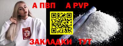 Альфа ПВП Железногорск