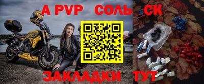 ALPHA PVP Ефремов