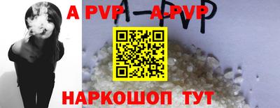 Альфа ПВП Железногорск