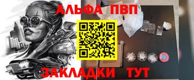 ALPHA PVP Ефремов