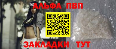 ALPHA PVP Ефремов
