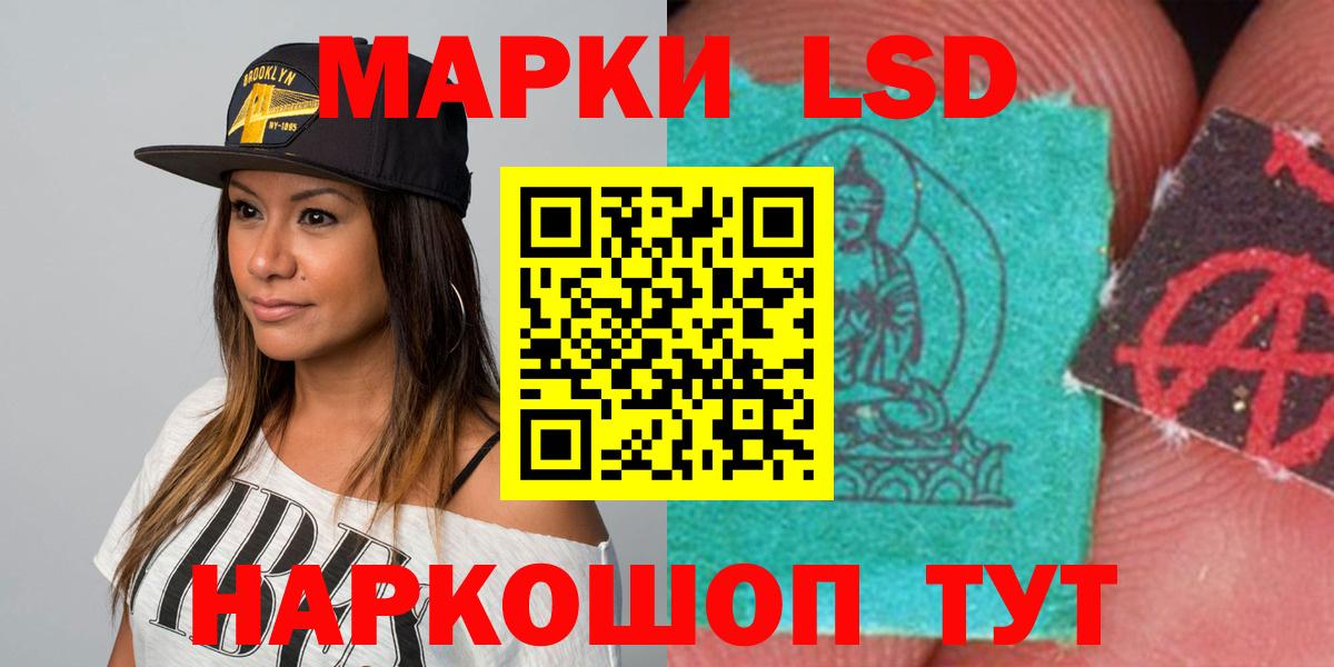 LSD-25 экстази ecstasy Красноуфимск