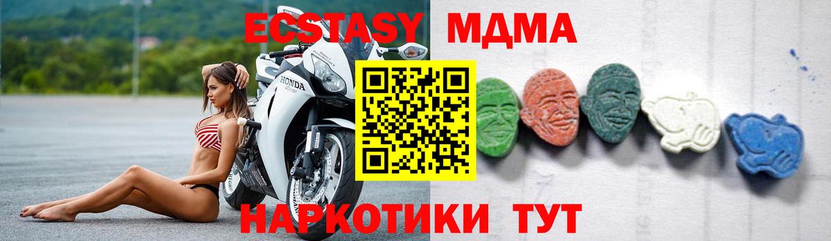 Красноуфимск  МДМА VHQ  Вход с VPN  МДМА Molly 