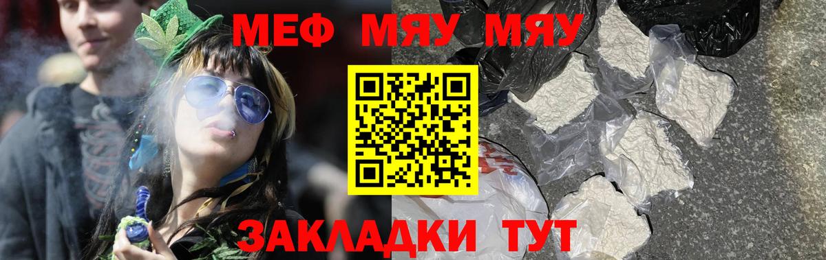 Меф кристаллы Красноуфимск