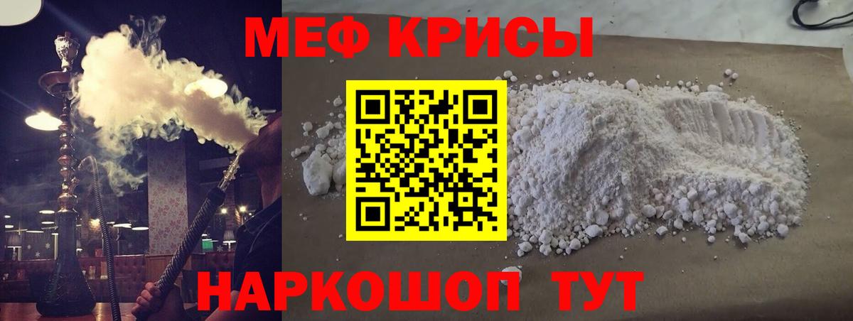 Красноуфимск  МЯУ-МЯУ мука  Меф  Меф VHQ  Вход с VPN 
