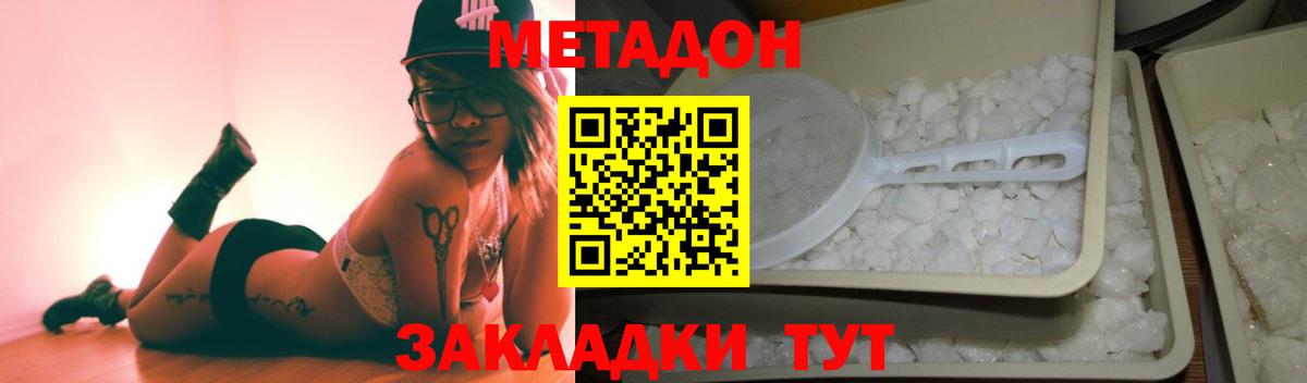 мориарти формула  МЕТАДОН VHQ  Вход с VPN  Метадон белоснежный  Красноуфимск 