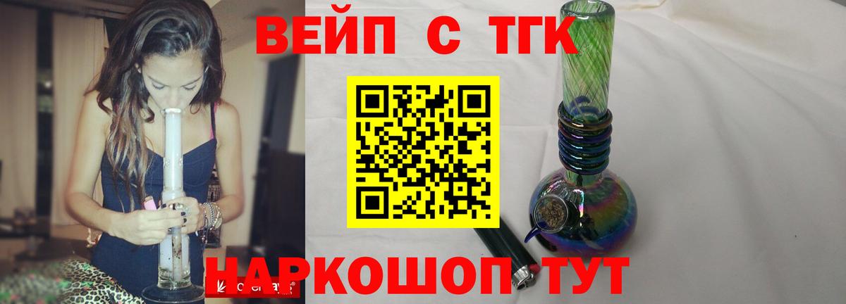 ТГК концентрат  Вход с VPN  ТГК гашишное масло  Красноуфимск 