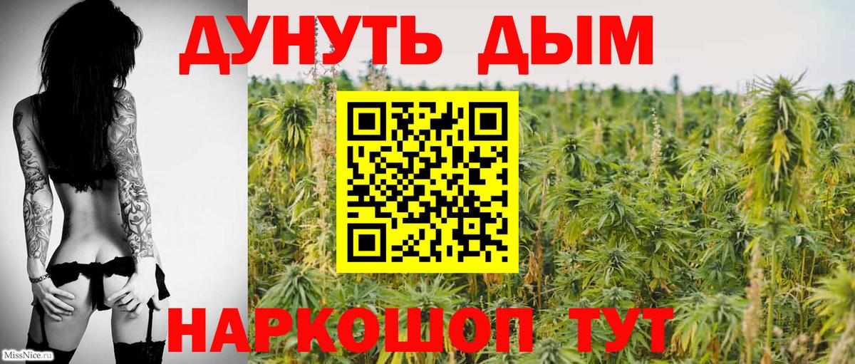 Красноуфимск  Конопля Ganja  Вход с VPN  Бошки марихуана LSD WEED  Марихуана THC 21% 